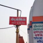 Posters banning non-Hindus