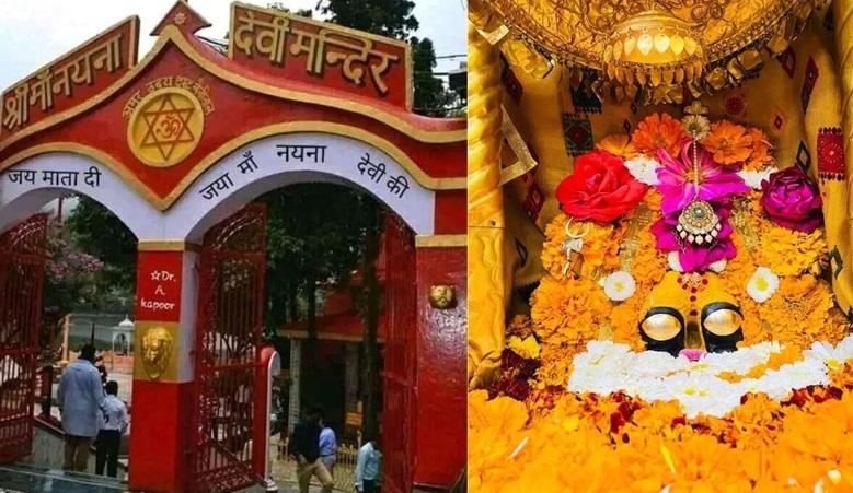 मां नयना देवी मंदिर