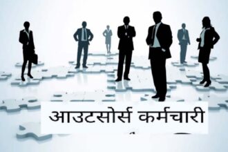 outsourced employees