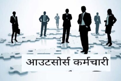 outsourced employees