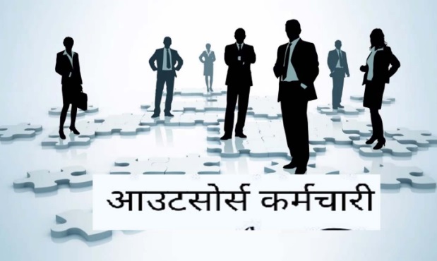 outsourced employees