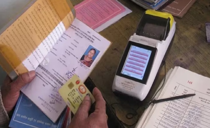 ration card