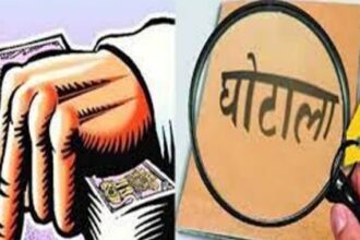घोटाले