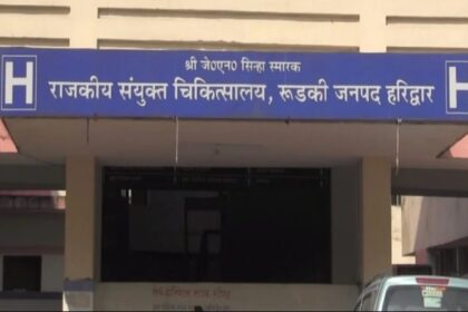 रुड़की सिविल अस्पताल