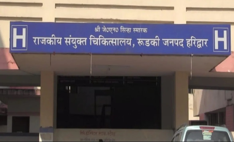 रुड़की सिविल अस्पताल