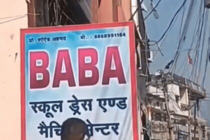 baba