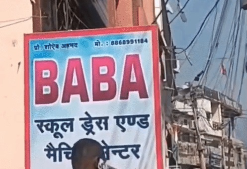 baba