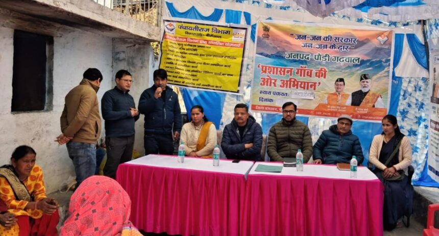 government of the people